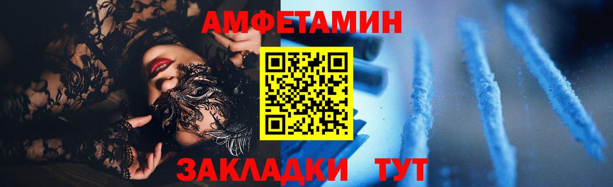Амфетамин 97%  АМФ  Звенигород  Вход с VPN  АМФ 