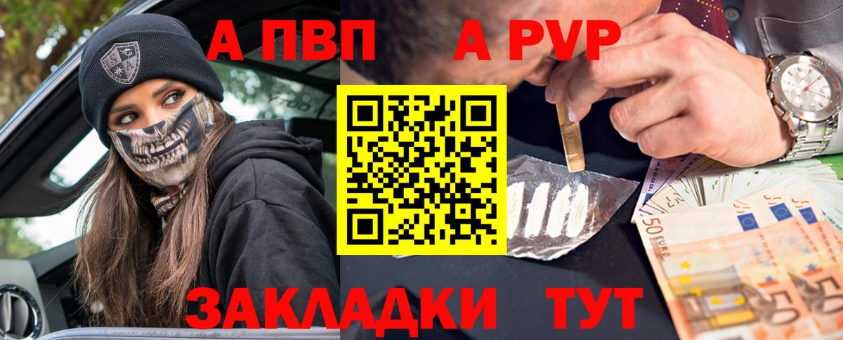 А ПВП VHQ Звенигород