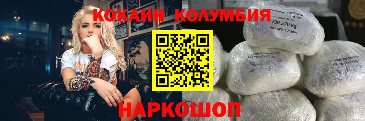 Cocaine Fish Scale Звенигород