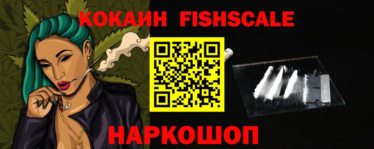 Кокаин 97%  Кокаин  Звенигород  Вход с VPN 