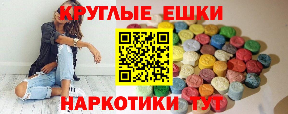 Ecstasy VHQ  купить наркоту  darknet какой сайт  Звенигород  кракен   Вход с VPN  Ecstasy 300 mg  Ecstasy 