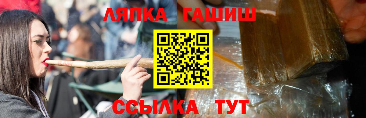 ГАШИШ гарик  ГАШ гарик  Звенигород  Вход с VPN 