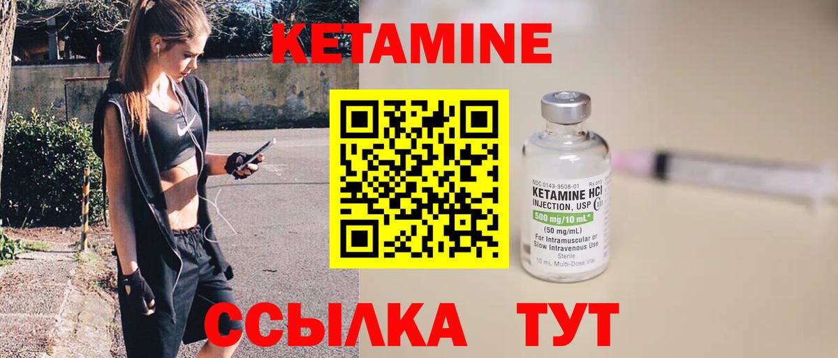 Кетамин ketamine Звенигород
