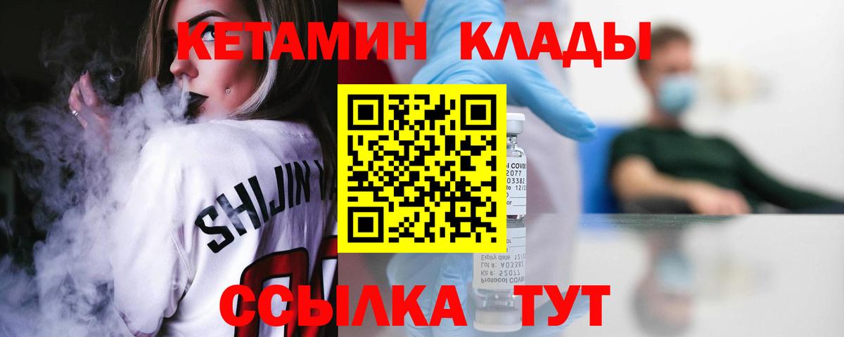 MEGA зеркало  КЕТАМИН ketamine  shop телеграм  Звенигород  Вход с VPN 