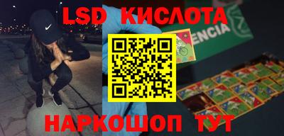марки lsd Кулебаки