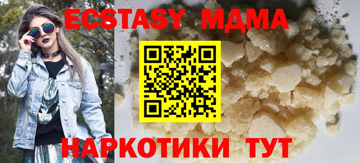 МДМА кристаллы Звенигород