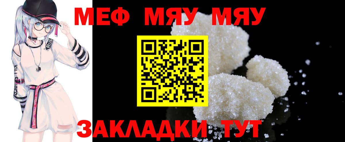 Звенигород  МЕФ мука  МЕФ  Вход с VPN  Меф VHQ 
