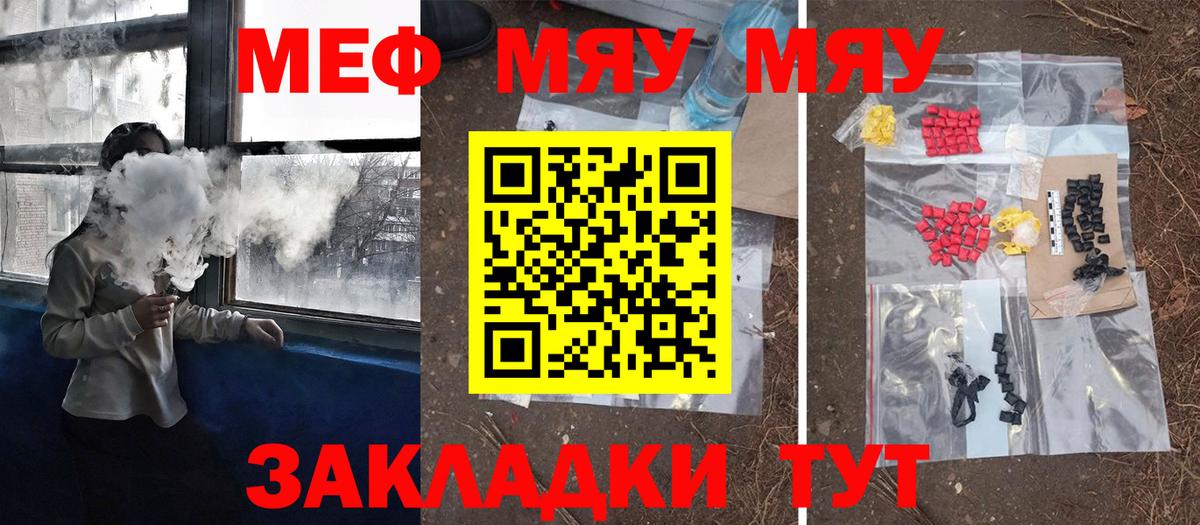 МЕФ  Звенигород