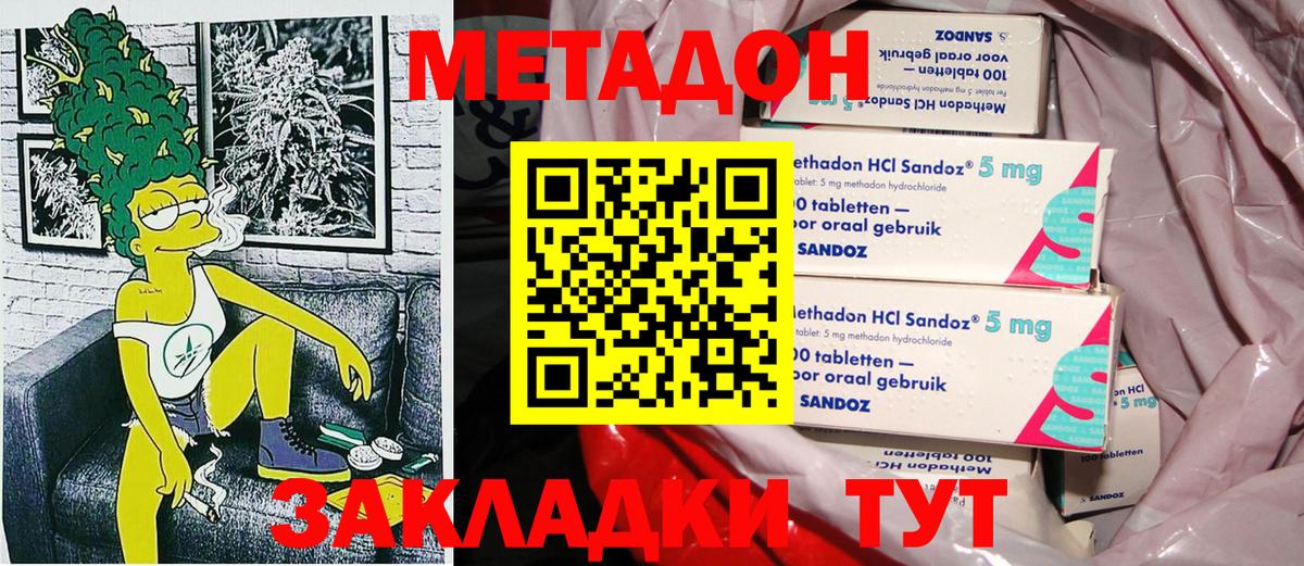 blacksprut ссылки  Вход с VPN  Звенигород  Метадон VHQ  Метадон белоснежный 
