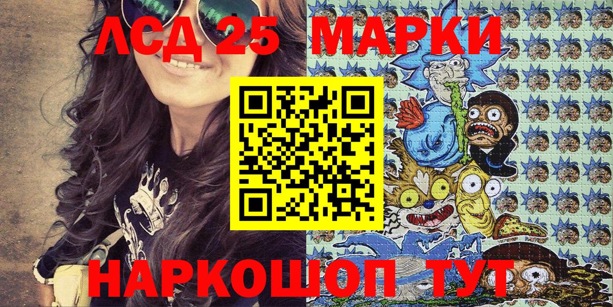 Марки NBOMe 1,8мг  Вход с VPN  Звенигород 